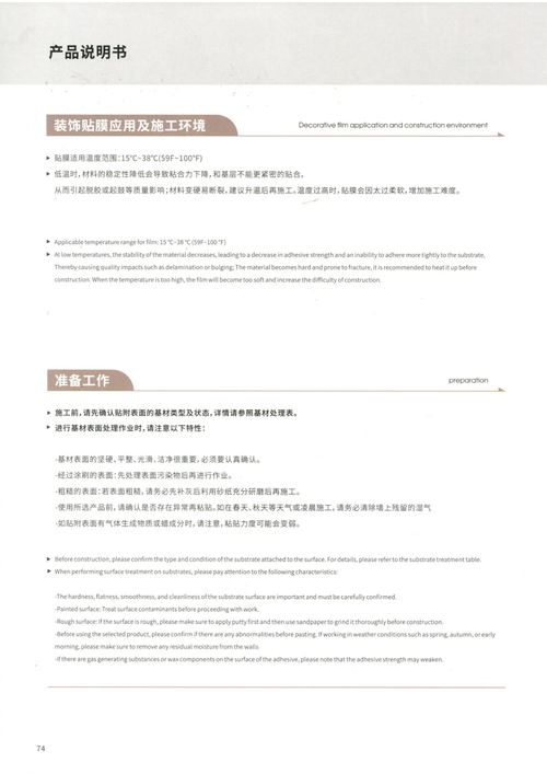 第 75 頁